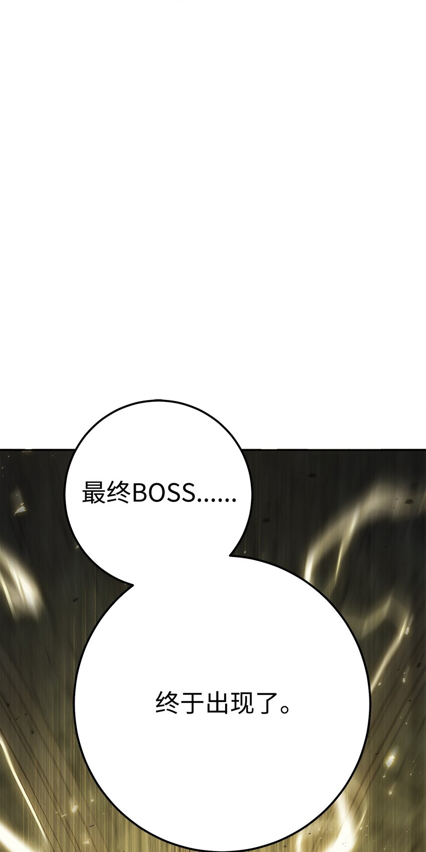 英雄归来漫画,21 暗黑祭司巫妖2图