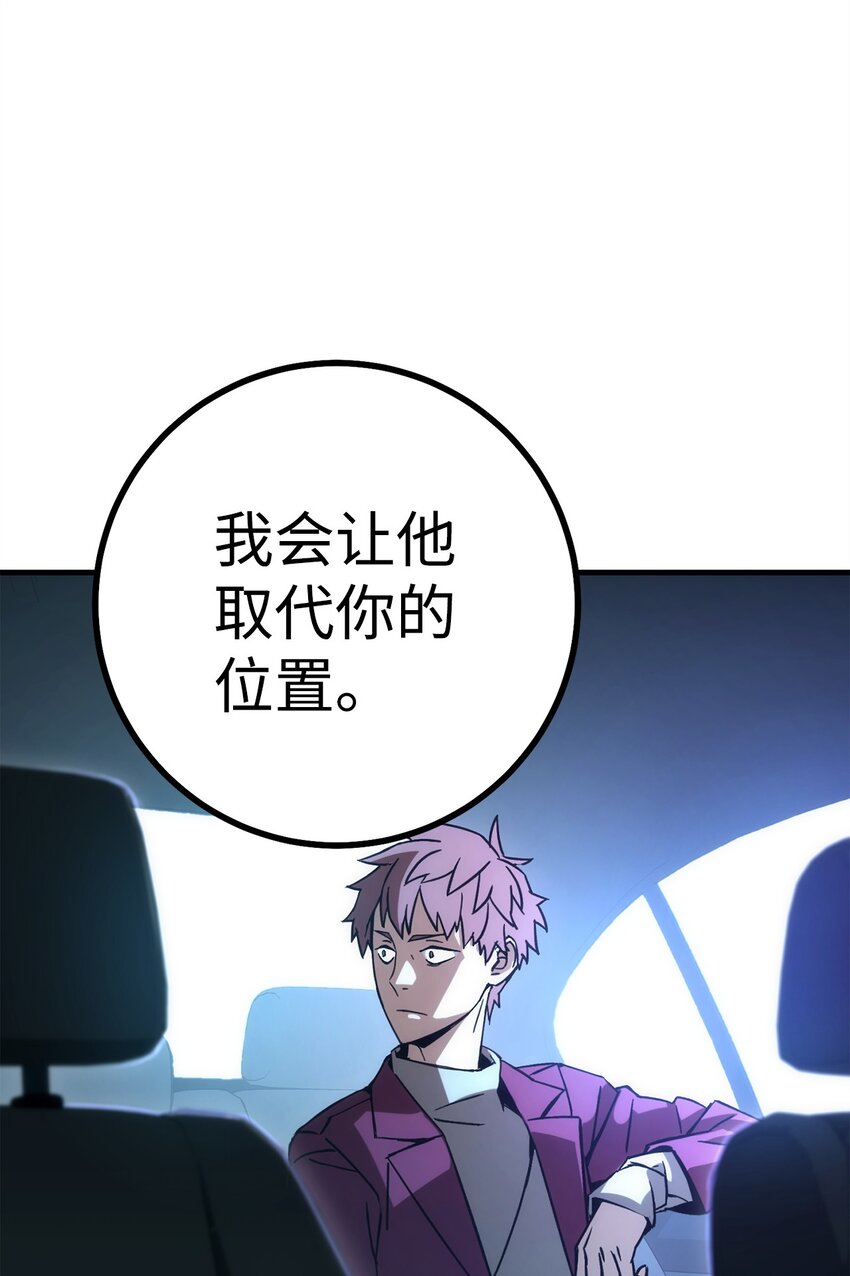 英雄归来漫画,12 定级2图