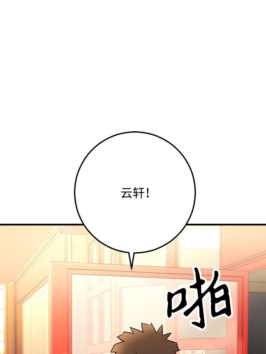 英雄归来漫画,28 格拉墨问世1图