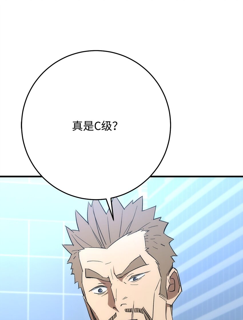 英雄归来漫画,14 唬人的名字2图