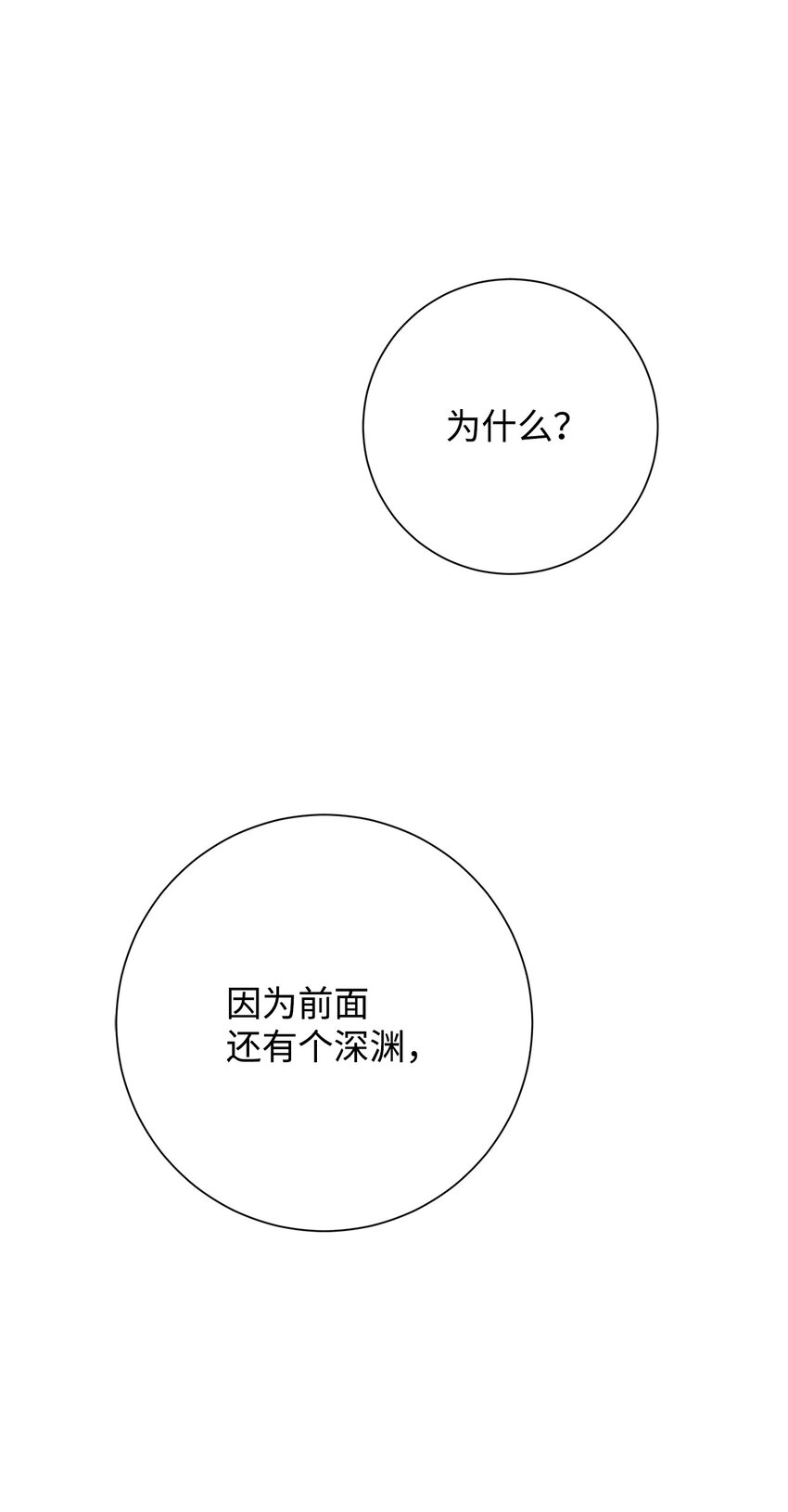 英雄归来漫画,18 真正的阴谋1图
