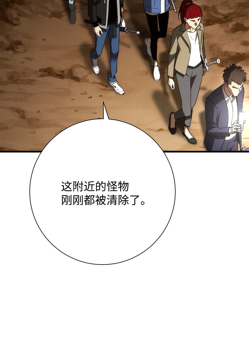 英雄归来漫画,18 真正的阴谋2图