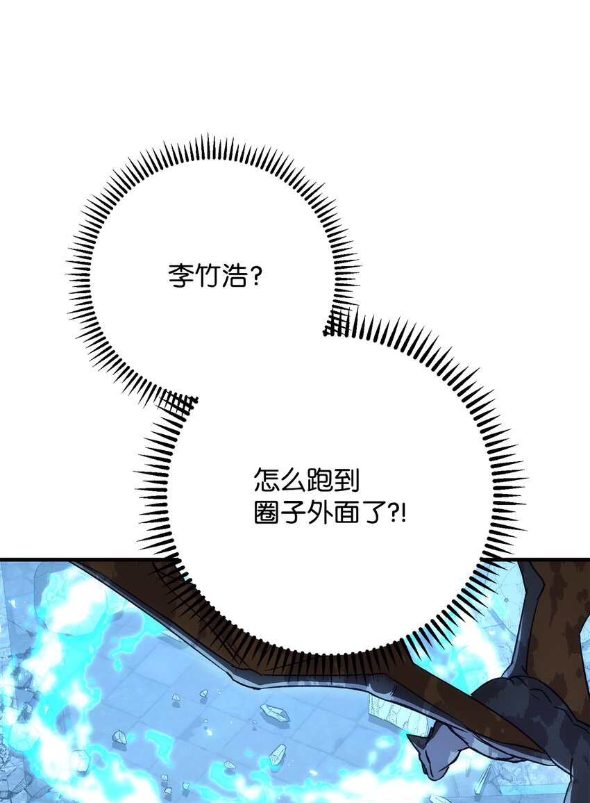 英雄归来漫画,22 杀死巫妖2图