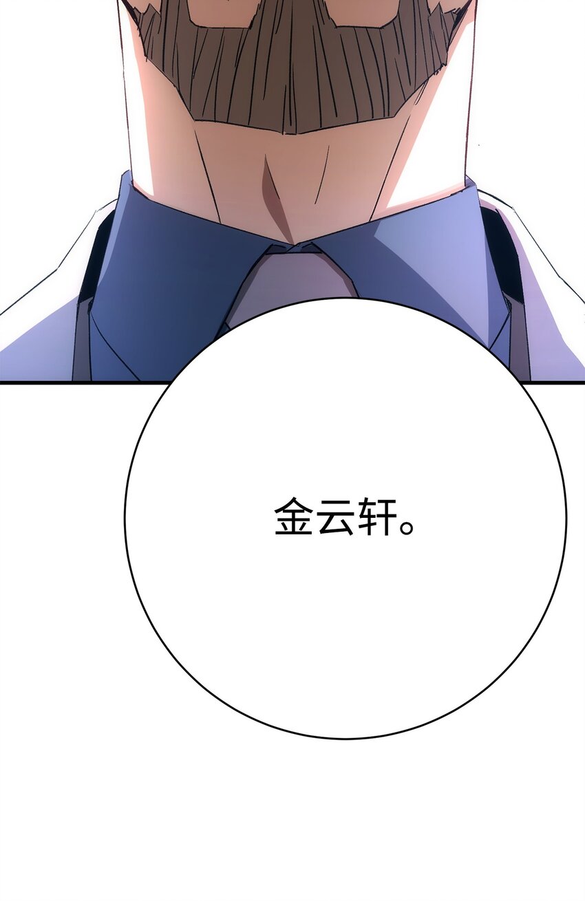 英雄归来漫画,14 唬人的名字2图