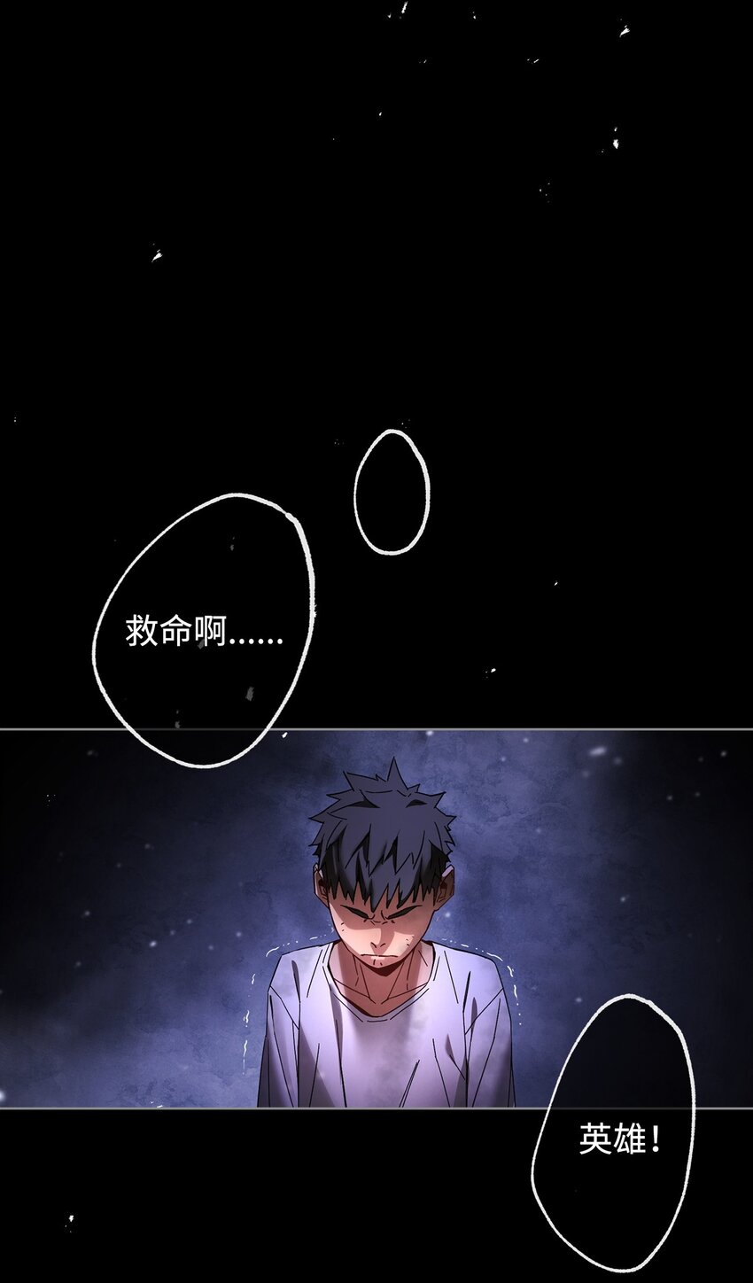 英雄归来漫画,01 不想当英雄2图