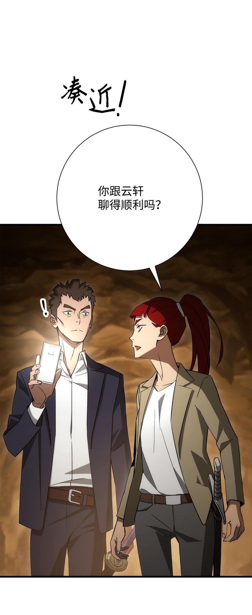 英雄归来漫画,18 真正的阴谋2图