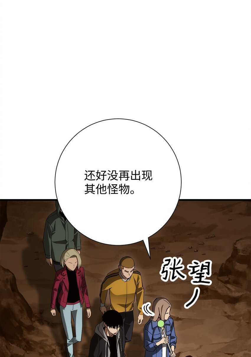 英雄归来漫画,18 真正的阴谋1图