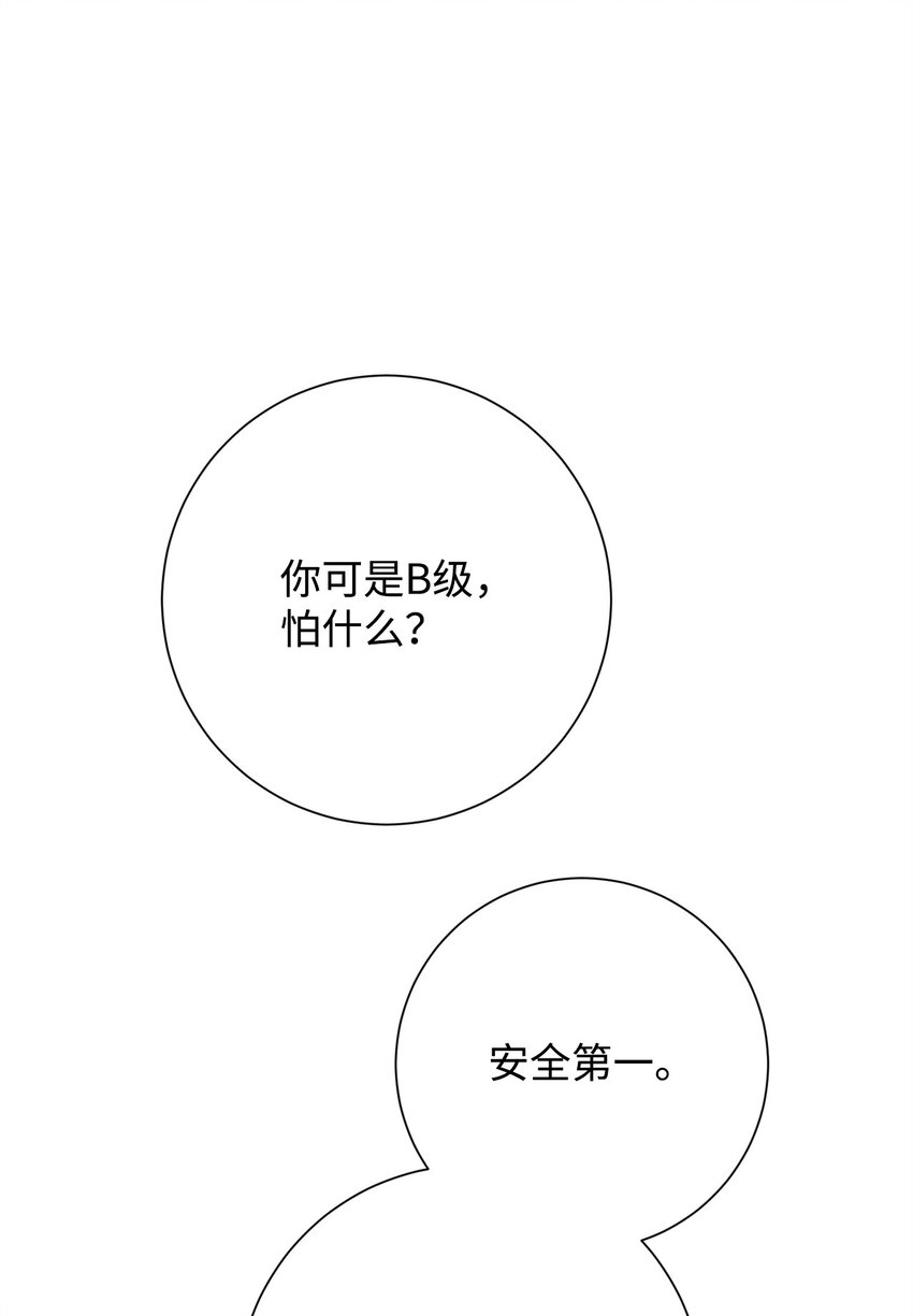 英雄归来漫画,15 进入深坑1图