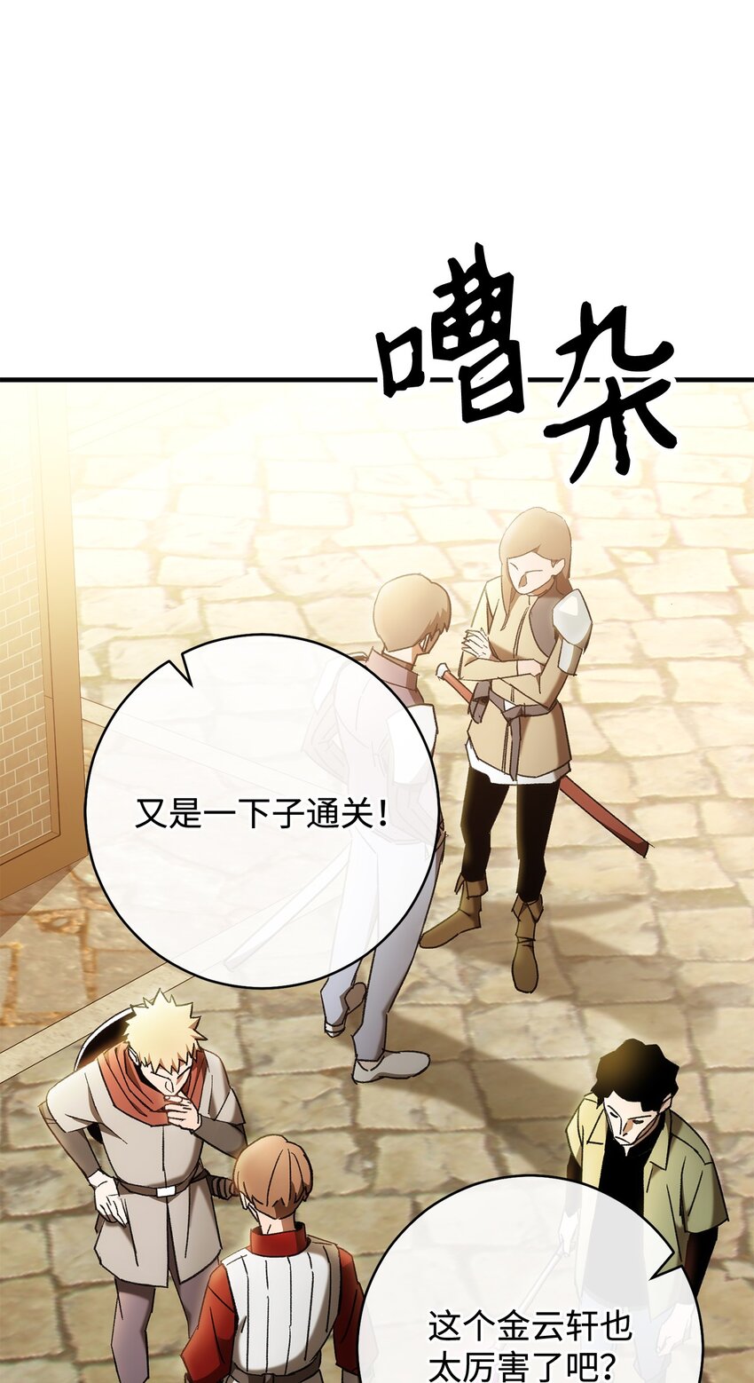 英雄归来漫画,28 格拉墨问世1图