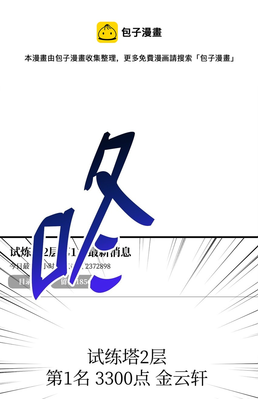 英雄归来漫画,06 一年後1图