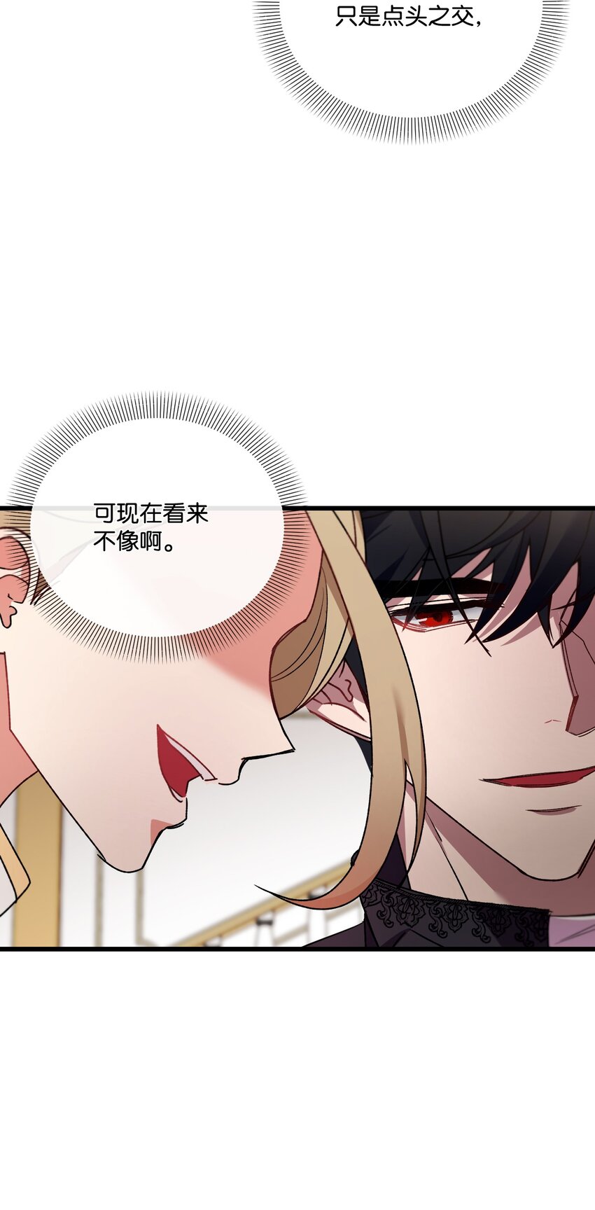 捕食者的未婚妻漫画,20 骚动1图