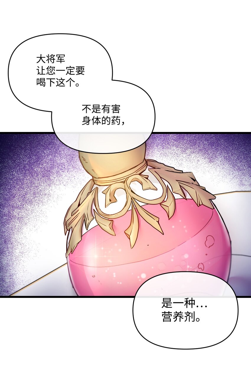 捕食者的未婚妻漫画,15 凯旋1图