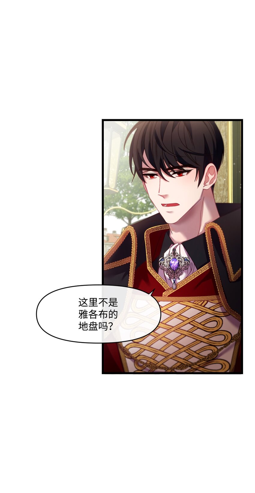 捕食者的未婚妻漫画,03 我要去找那个男人2图