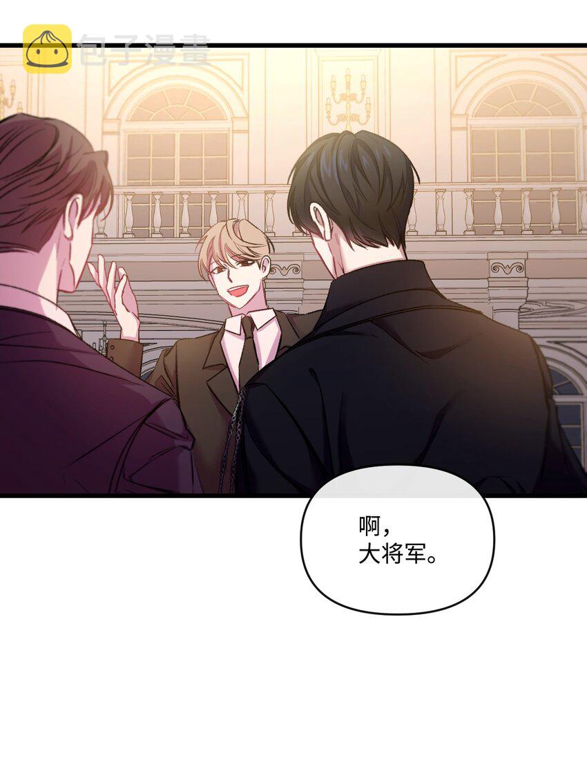 捕食者的未婚妻漫画,26 前世的称赞2图