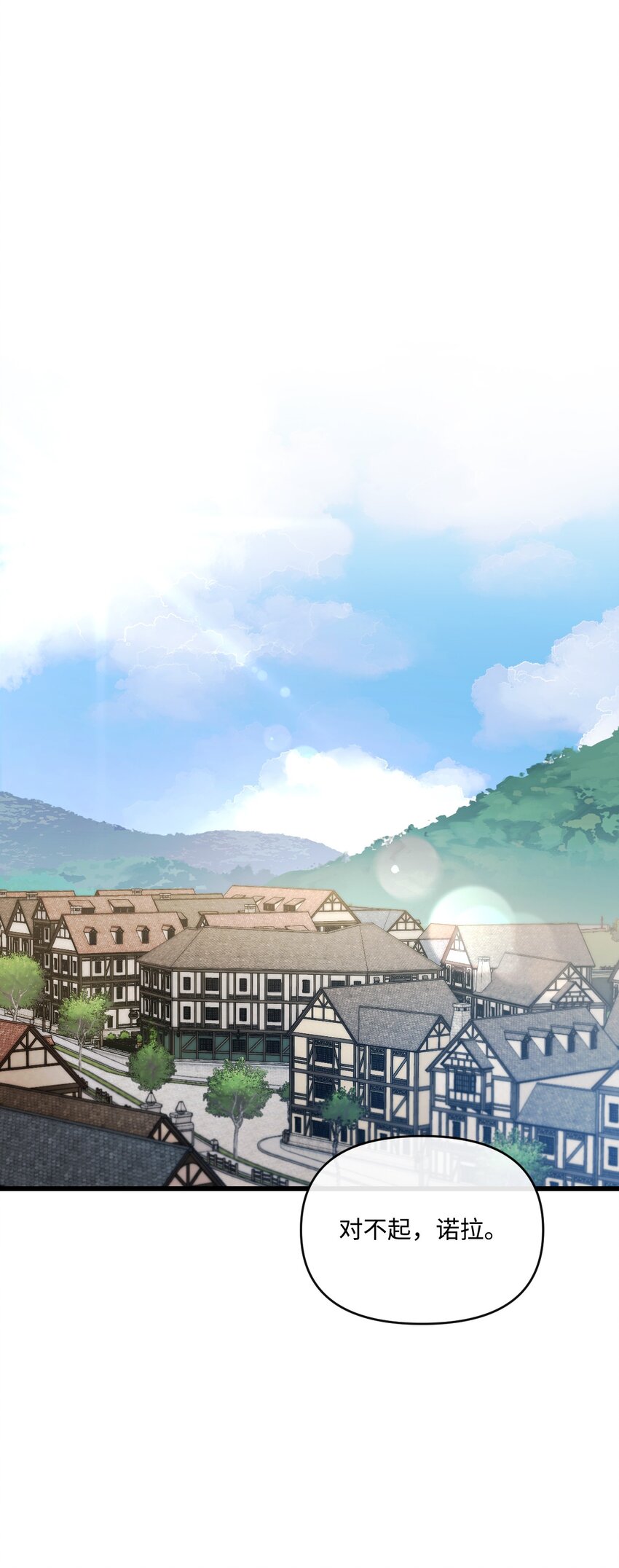 捕食者的未婚妻漫画,27 可疑的土地1图