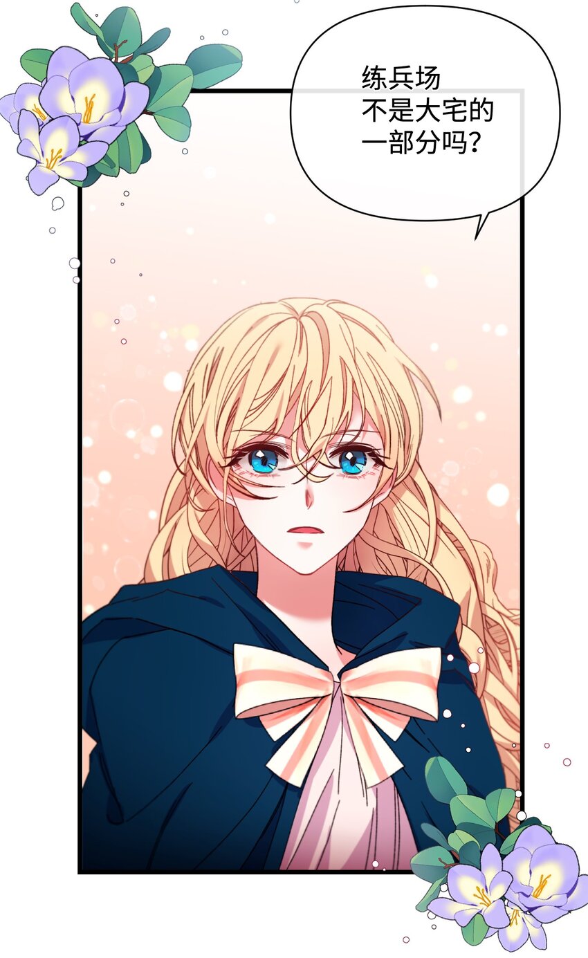 捕食者的未婚妻漫画,13 女主人的姿态2图