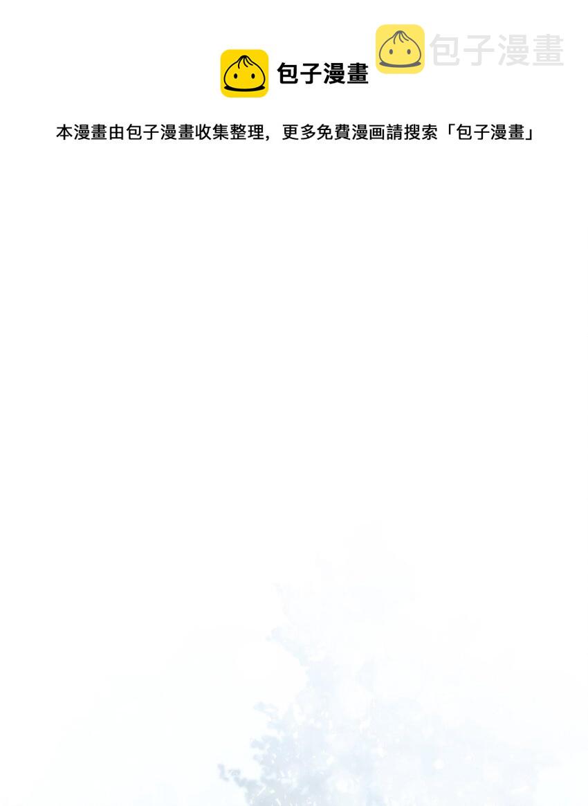捕食者的未婚妻漫画,03 我要去找那个男人1图