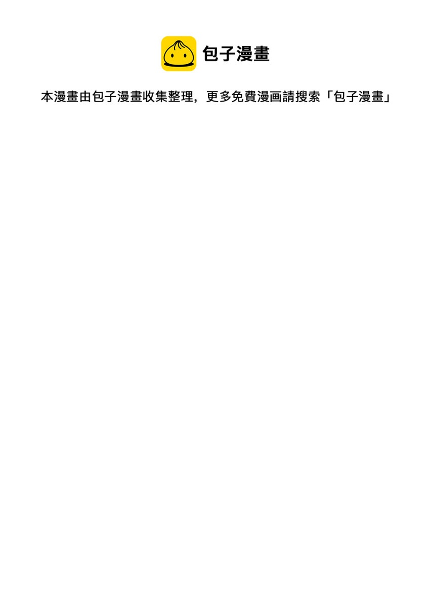 捕食者的未婚妻漫画,15 凯旋1图