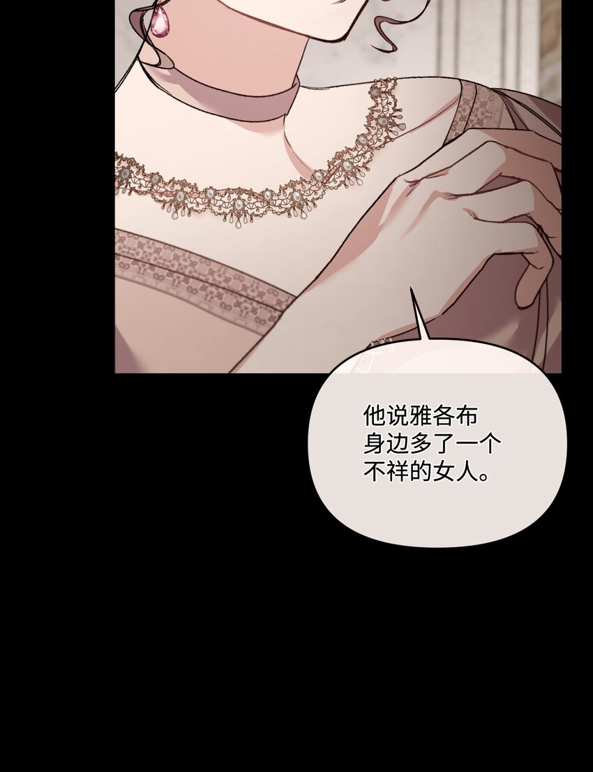 捕食者的未婚妻漫画,24 试探1图