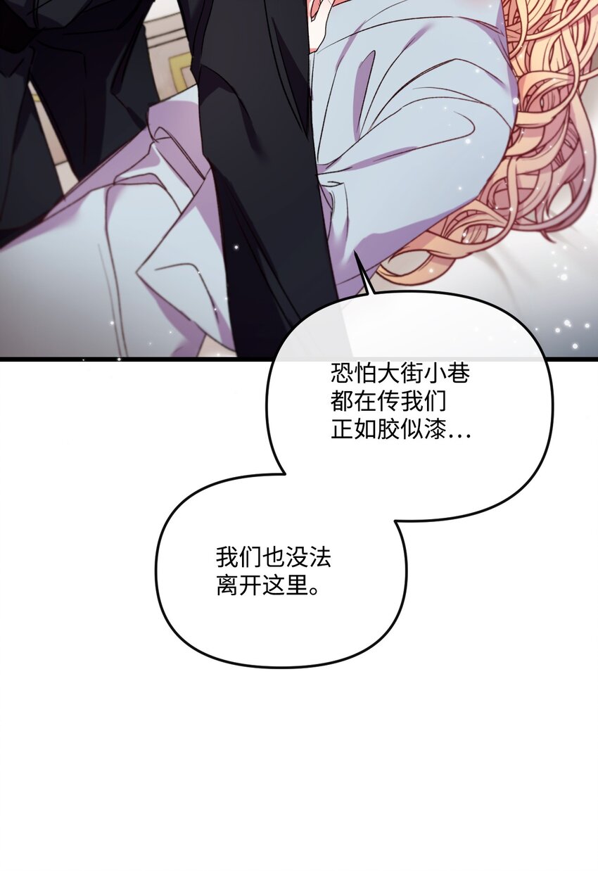 捕食者的未婚妻漫画,19 5年後的求婚者1图