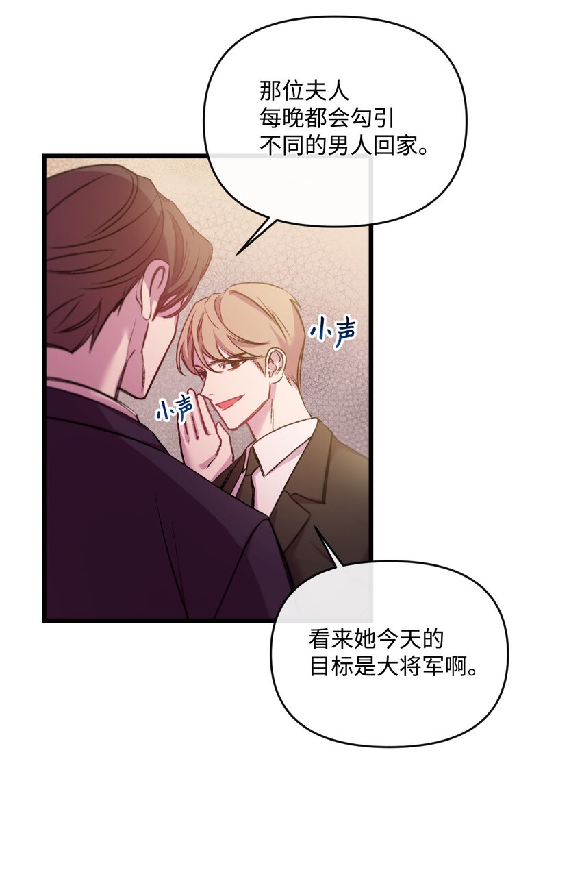 捕食者的未婚妻漫画,26 前世的称赞2图