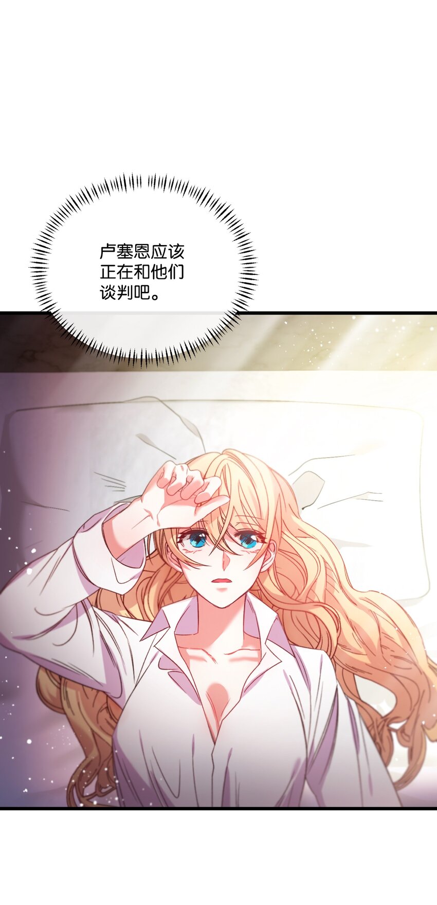 捕食者的未婚妻漫画,07 霸道契约2图