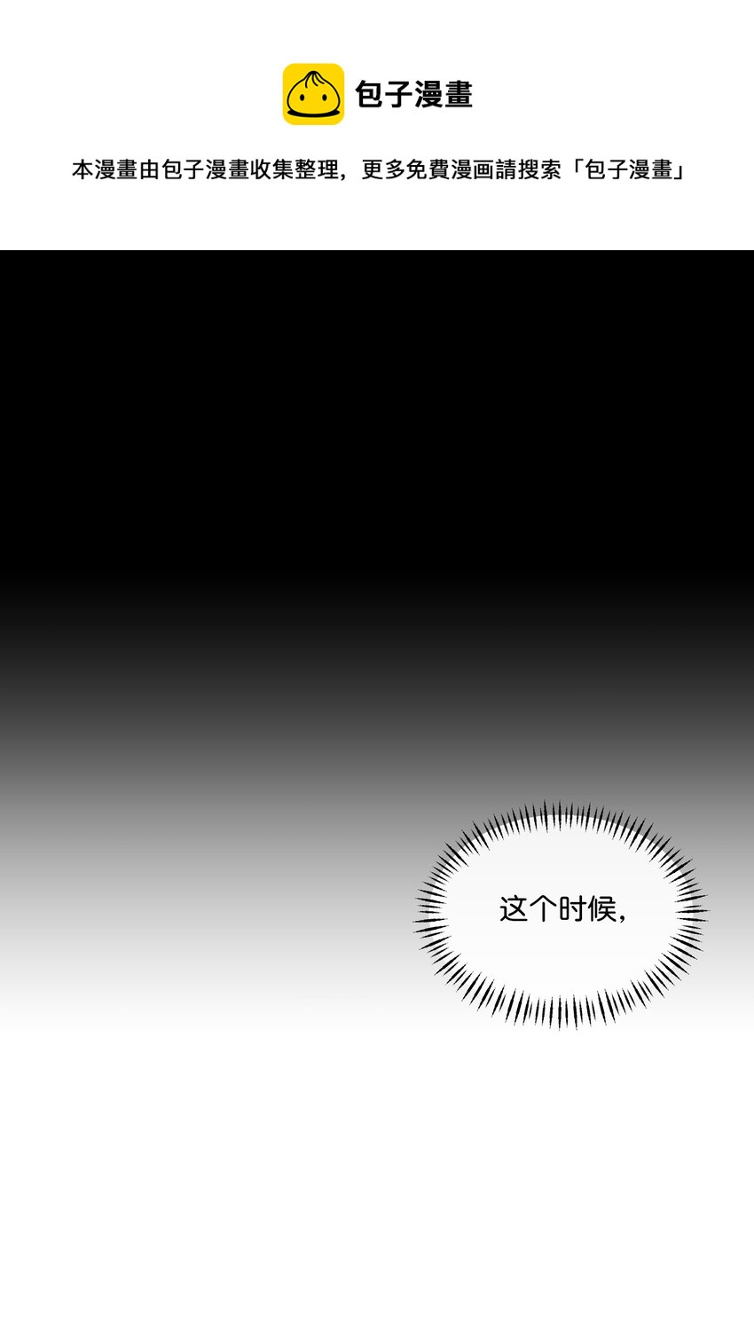 捕食者的未婚妻漫画,07 霸道契约1图