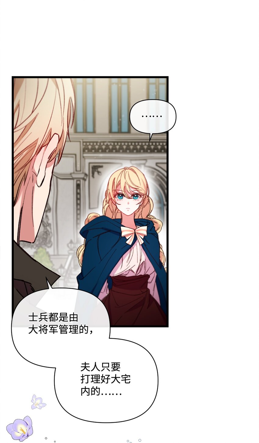捕食者的未婚妻漫画,13 女主人的姿态1图
