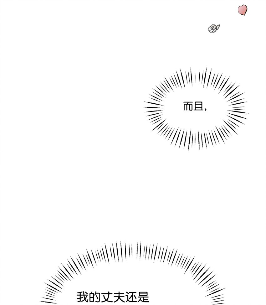 捕食者的未婚妻漫画,09 反击1图