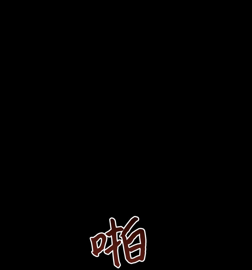 捕食者的未婚妻漫画,24 试探1图