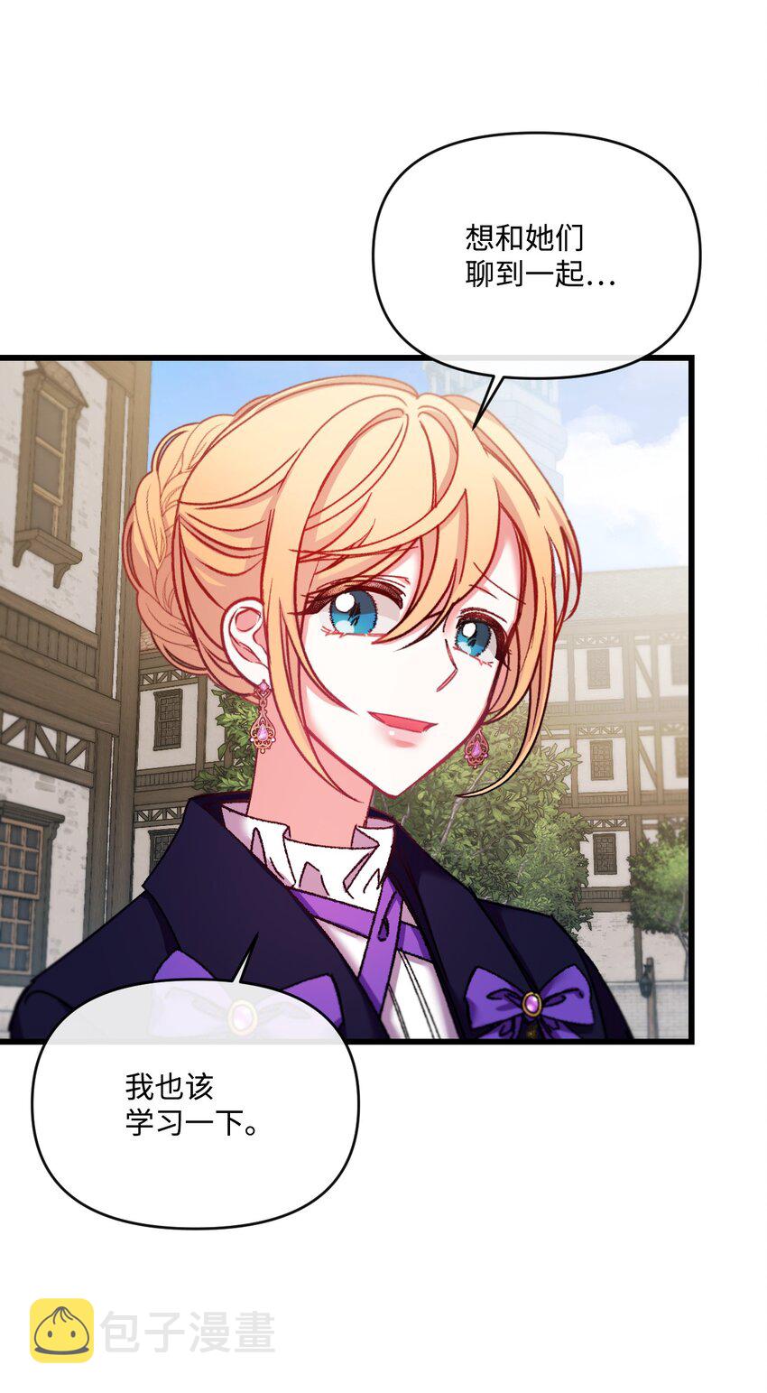 捕食者的未婚妻漫画,27 可疑的土地2图
