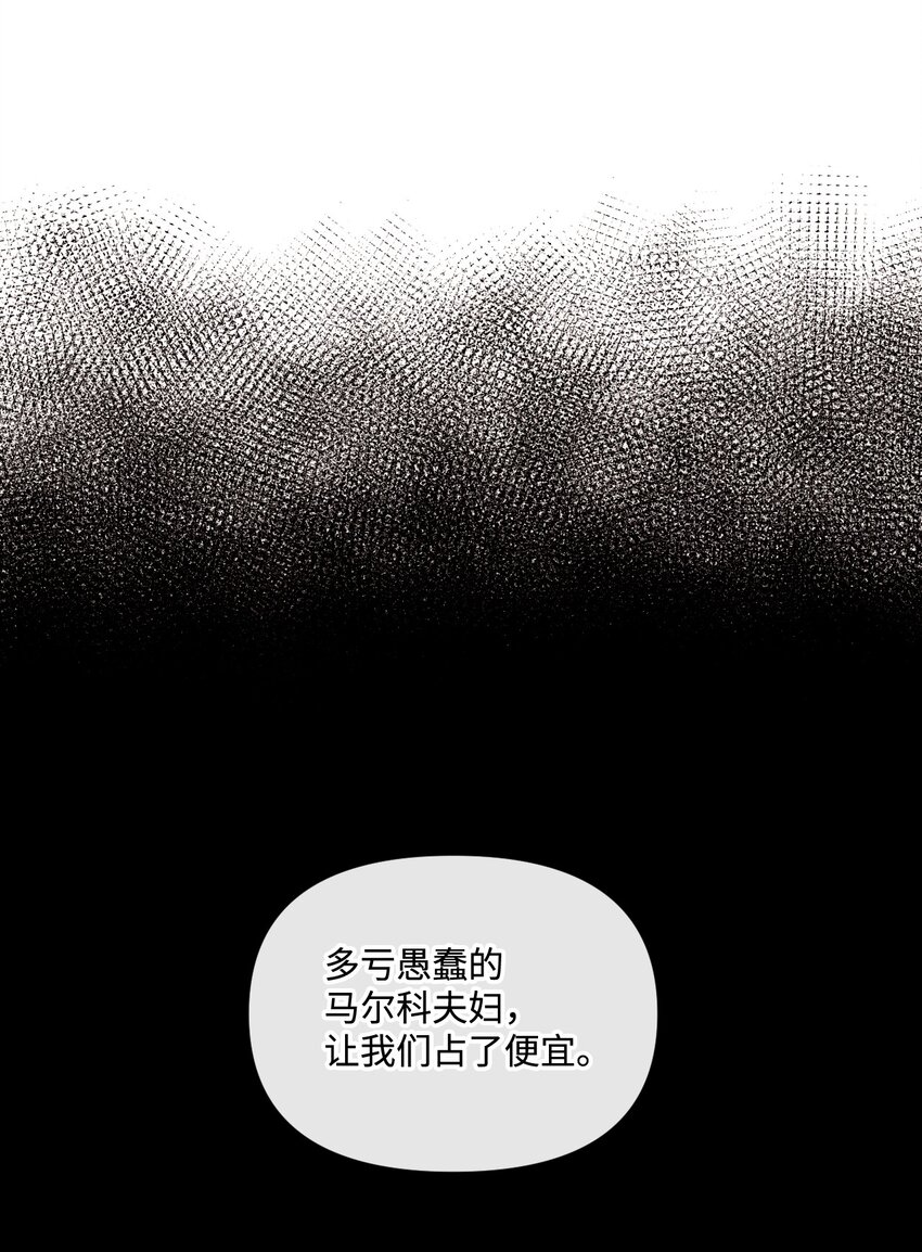 捕食者的未婚妻漫画,28 地底的秘密1图