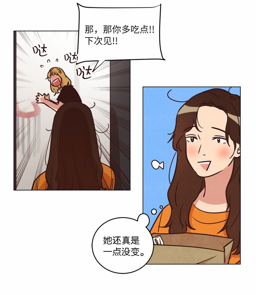 来我家玩吧！漫画,16 过分殷勤2图