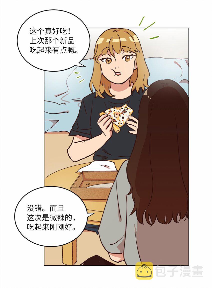 来我家玩吧！漫画,17 突然的旅行2图