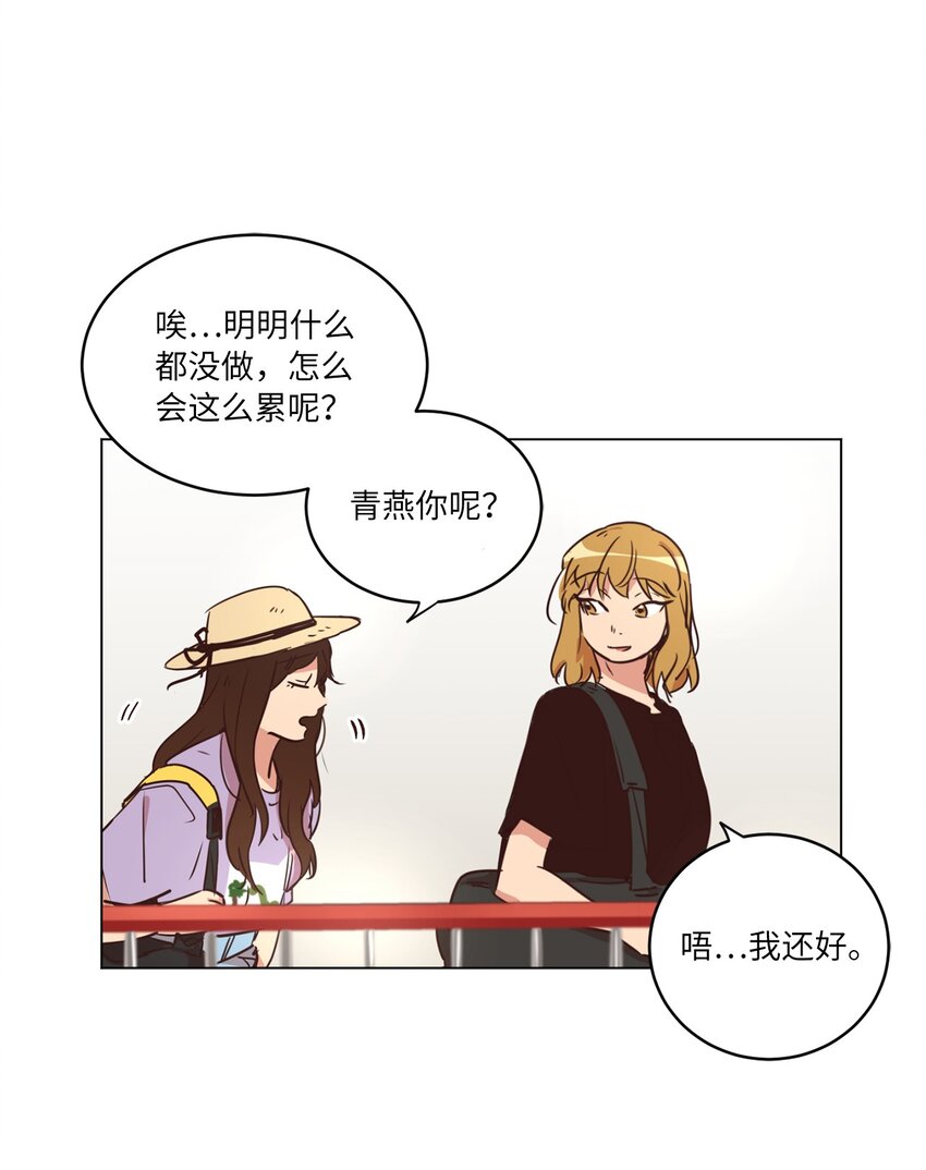 来我家玩吧！漫画,20 姐姐1图