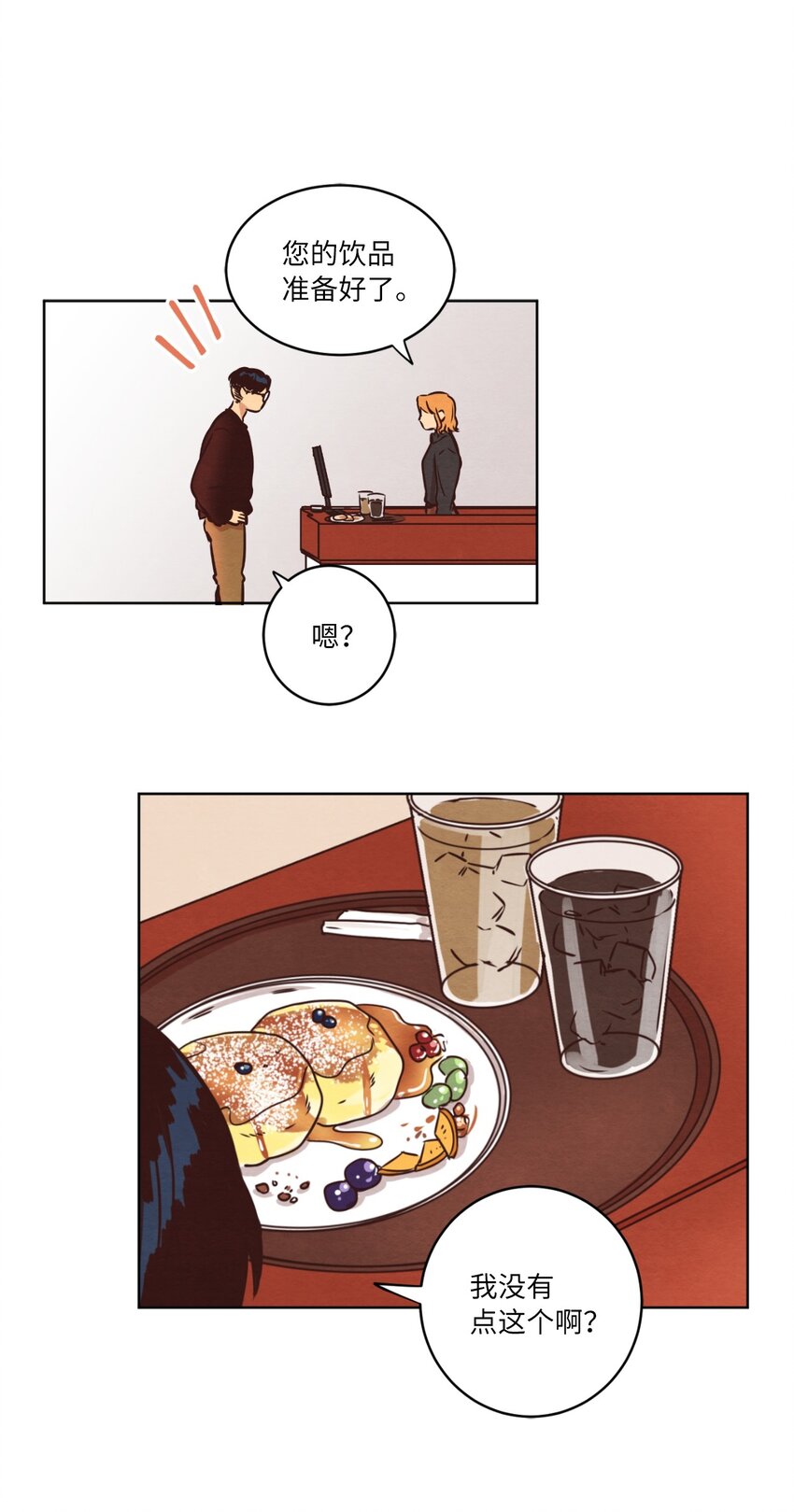 来我家玩吧！漫画,11 美梦还是噩梦2图