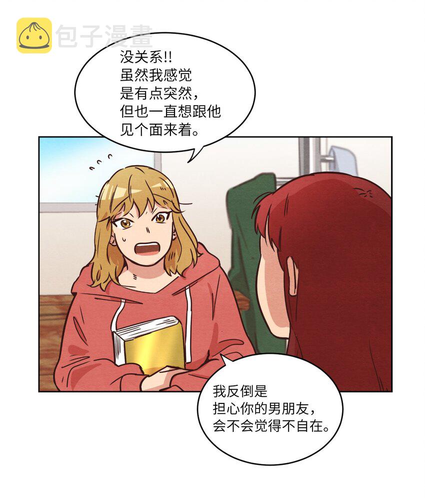 来我家玩吧！漫画,11 美梦还是噩梦1图