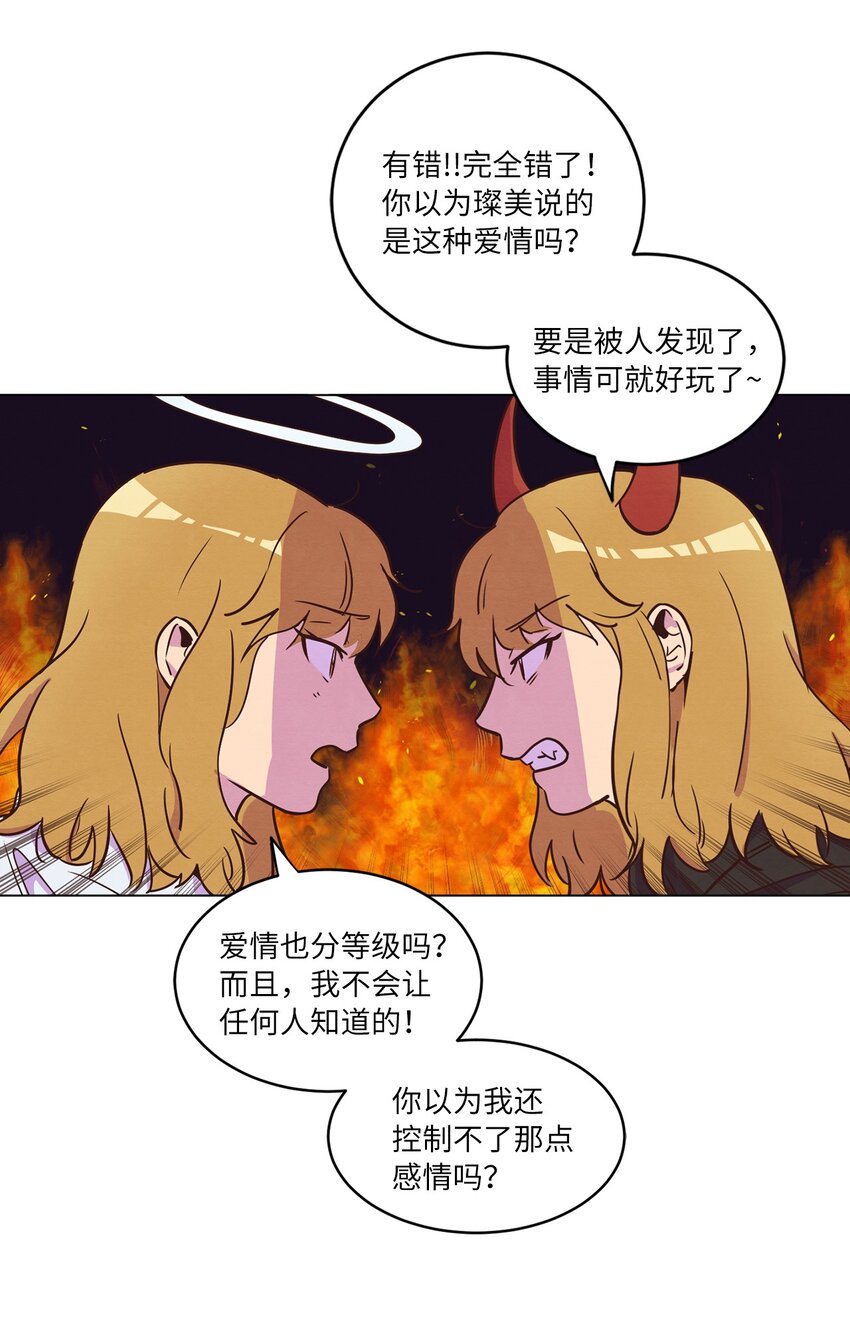 来我家玩吧！漫画,16 过分殷勤1图