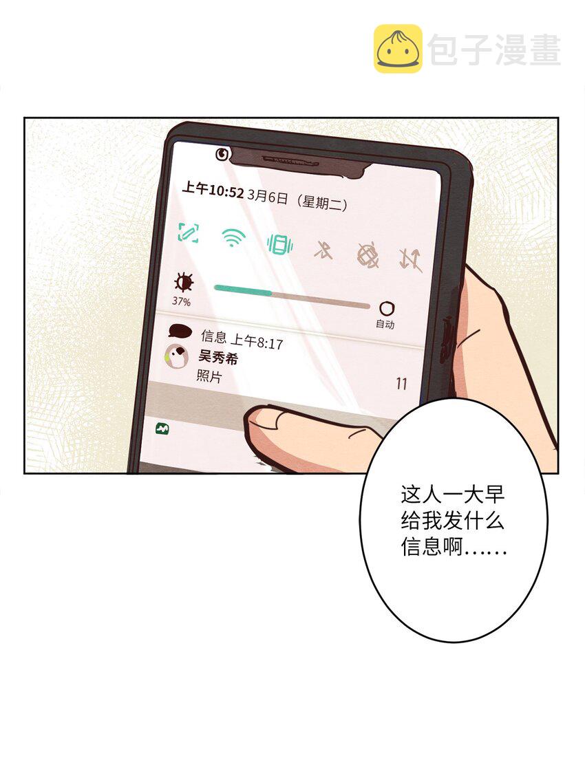 来我家玩吧！漫画,03 悔不当初1图