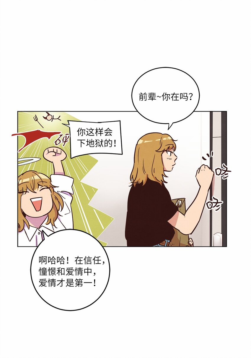 来我家玩吧！漫画,16 过分殷勤1图