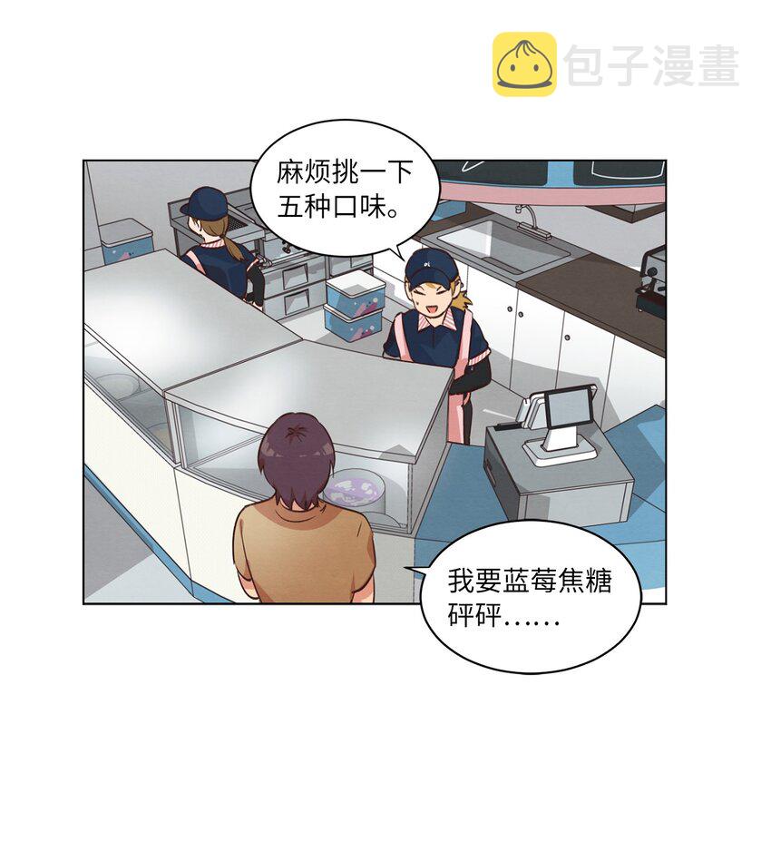 来我家玩吧！漫画,37 求职碰壁2图