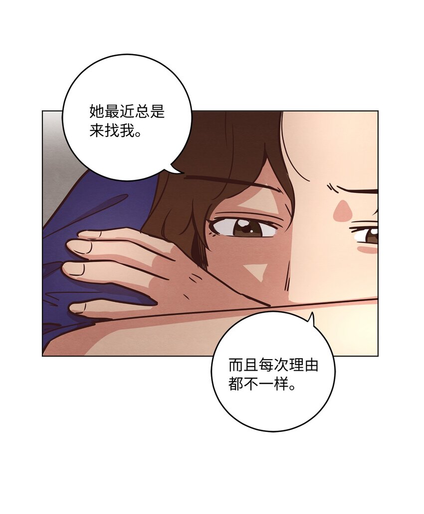 来我家玩吧！漫画,16 过分殷勤1图