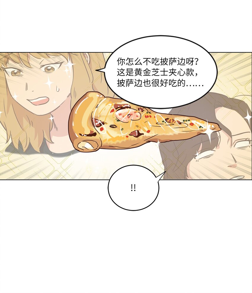 来我家玩吧！漫画,17 突然的旅行1图