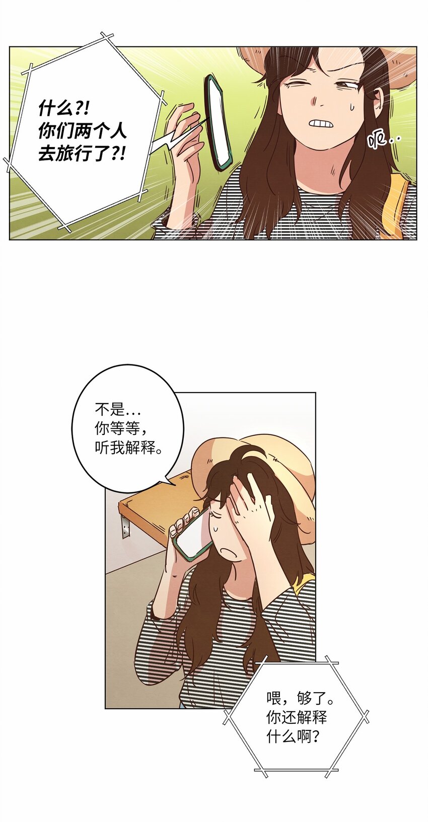 来我家玩吧！漫画,18 海边漫步2图