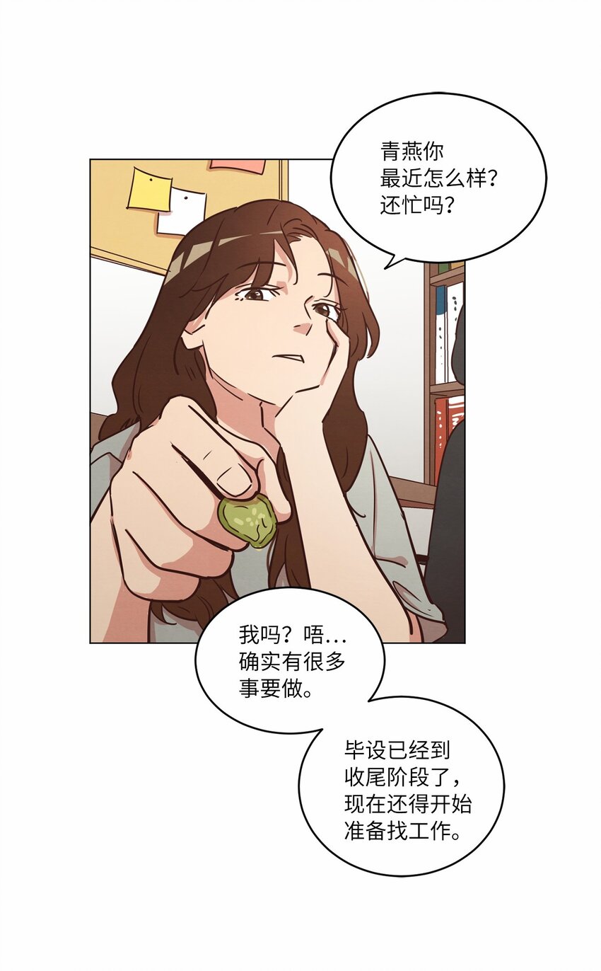 来我家玩吧！漫画,17 突然的旅行2图