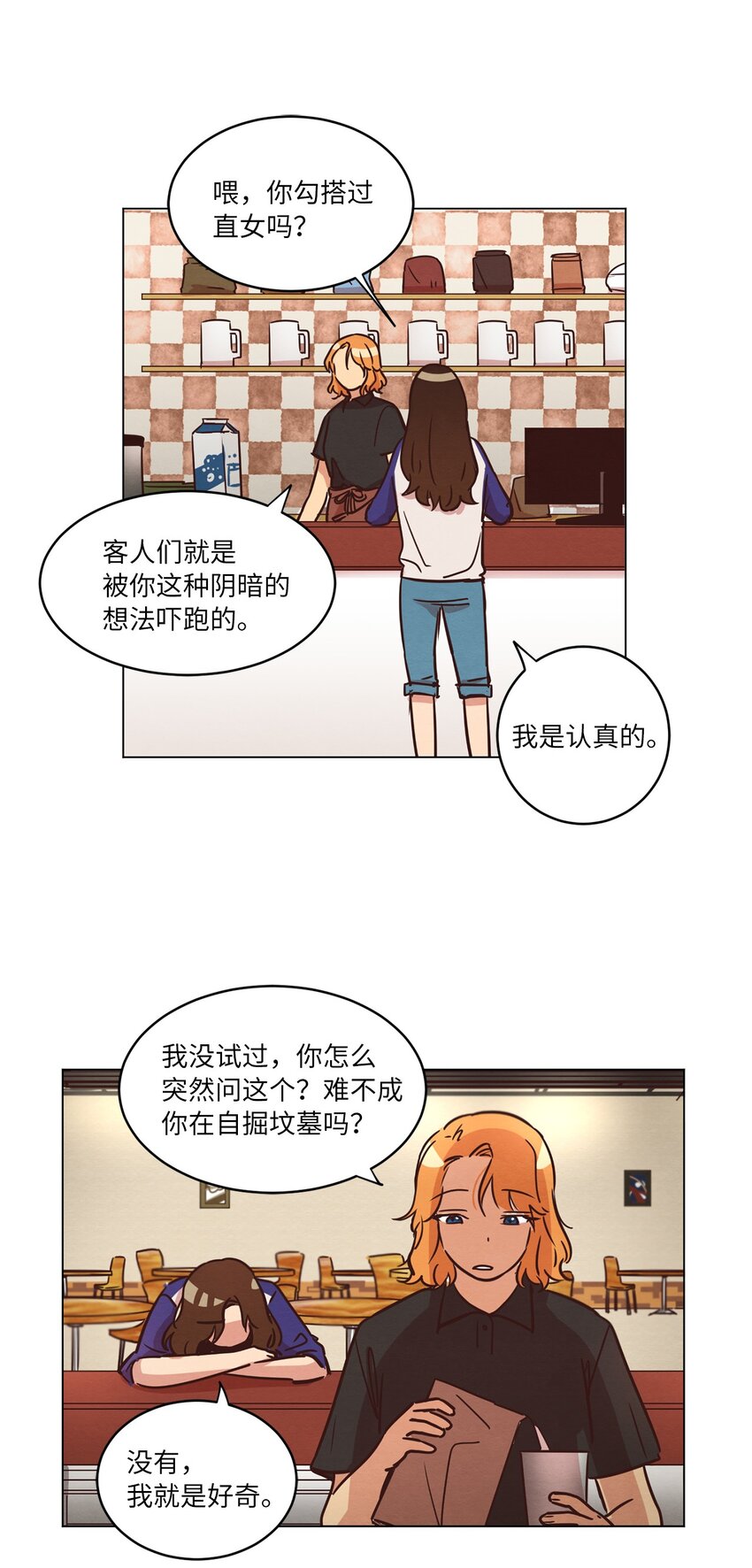 来我家玩吧！漫画,16 过分殷勤1图