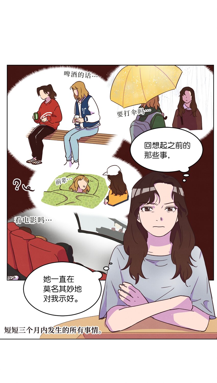 来我家玩吧！漫画,17 突然的旅行1图