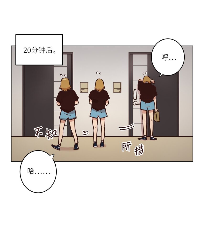来我家玩吧！漫画,16 过分殷勤1图