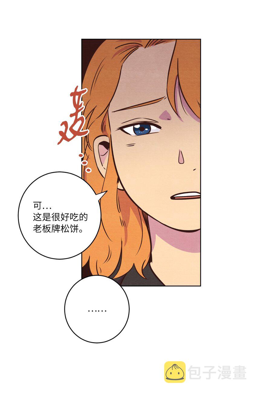 来我家玩吧！漫画,11 美梦还是噩梦2图