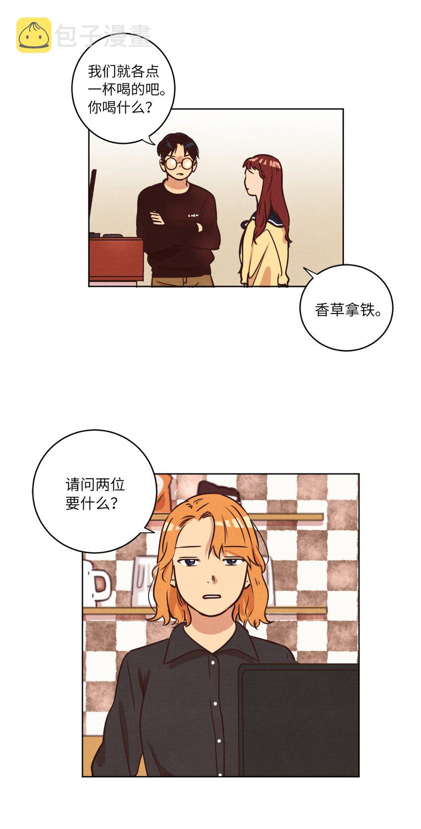 来我家玩吧！漫画,11 美梦还是噩梦1图